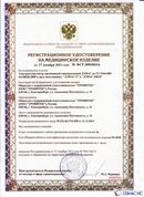 ДЭНАС-ПКМ (13 программ) купить в Гусь-хрустальном