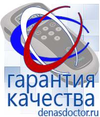 Дэнас официальный сайт denasdoctor.ru Выносные электроды для аппаратов Скэнар в Гусь-хрустальном