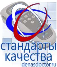 Дэнас официальный сайт denasdoctor.ru Выносные электроды для аппаратов Скэнар в Гусь-хрустальном
