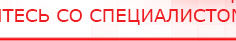 купить Прибор Дэнас ПКМ - Аппараты Дэнас Дэнас официальный сайт denasdoctor.ru в Гусь-хрустальном